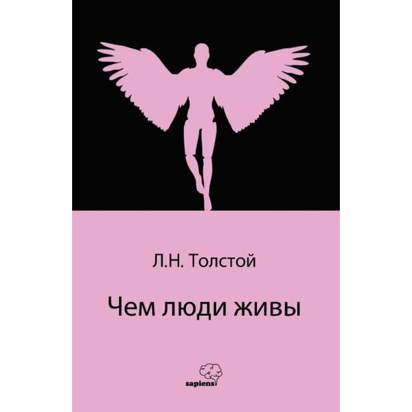 '- İnsan Ne İle Yaşar - Rusça | Sapiens