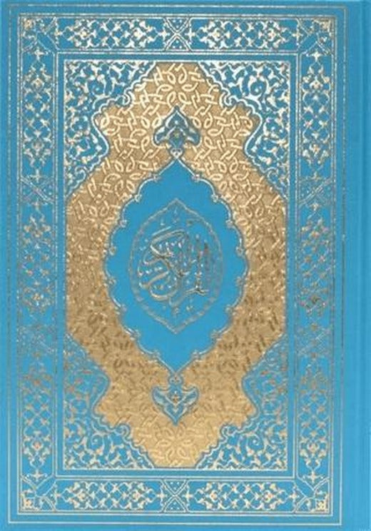 Kur'an-ı Kerim (Rahle Boy) - Bilgisayar Hattı Ali El Kari İmlası (Yeşil)