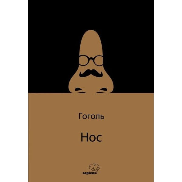 Hoc - Burun - Rusça | Sapiens