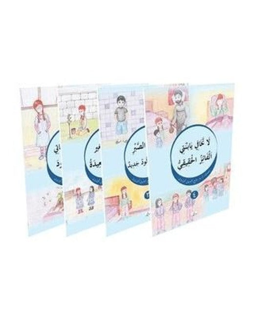 Ayet ve Hikaye (Arapça Hikayeler) (4 Kitaplık Set)