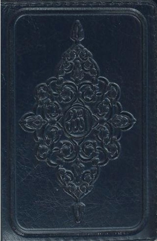 Kur'an-ı Kerim (Küçük Cep Boy)