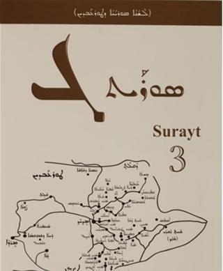 Surayt 3 | YAY - Yeni Anadolu Yayınları (Ciltsiz)  - Resim 1