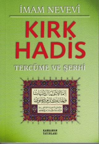 Kırk Hadis Tercüme ve Şerhi (Yeşil Kapak) | Kahraman Yayınları (Ciltsiz)  - Resim 1