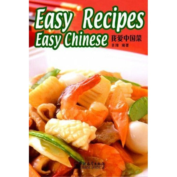 Easy Recipes Easy Chinese (Çince OkumaÇin Yemekleri)