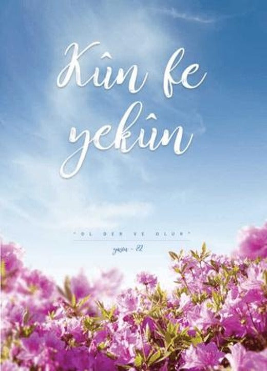 Kun Fe Yekun Defteri - Çizgisiz | Hobbi Tasarım