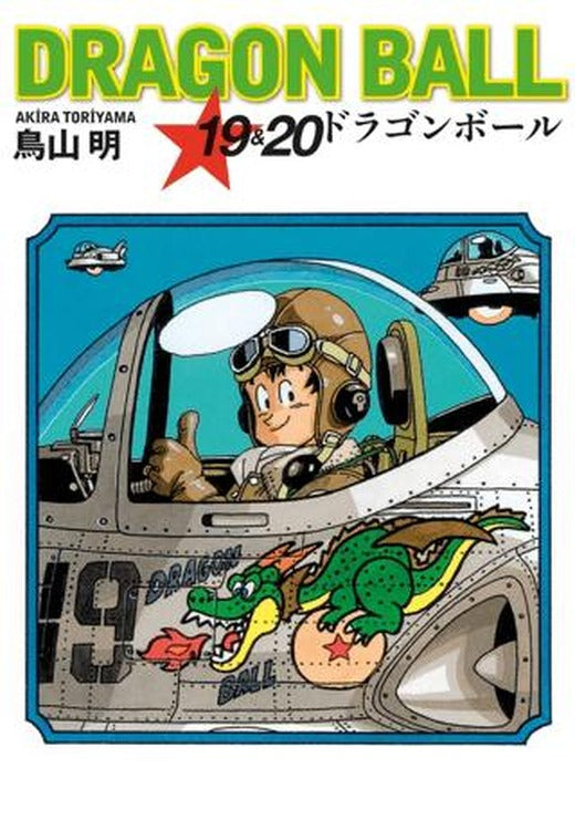 Dragon Ball 19&20