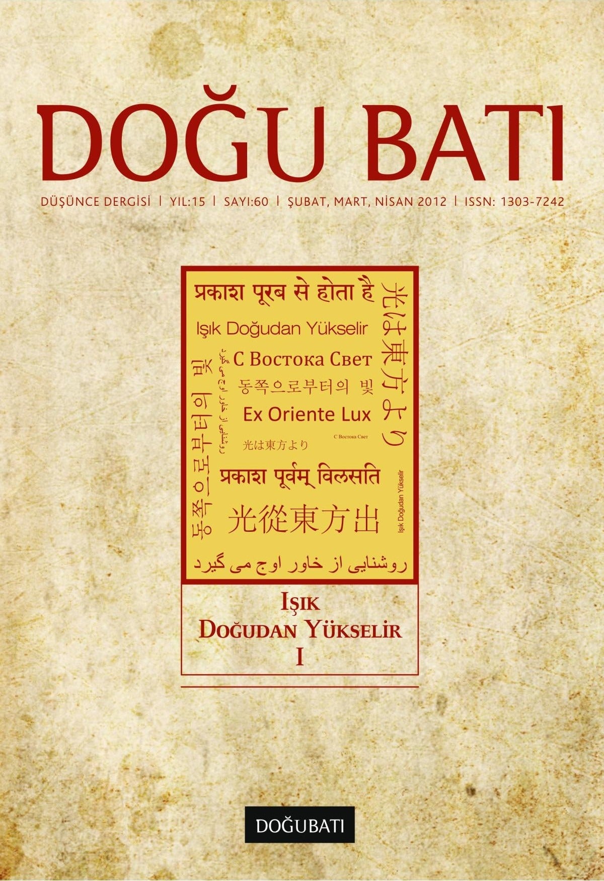 Doğu Batı Düşünce Dergisi Sayı: 60 Işık Doğudan Yükselir 1 | Doğu Batı Dergileri (Ciltsiz)