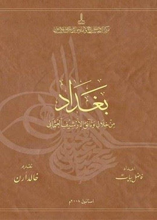 Baghdad in the Light of Ottoman Archive Documents | IRCICA Yayınları (Ciltli)