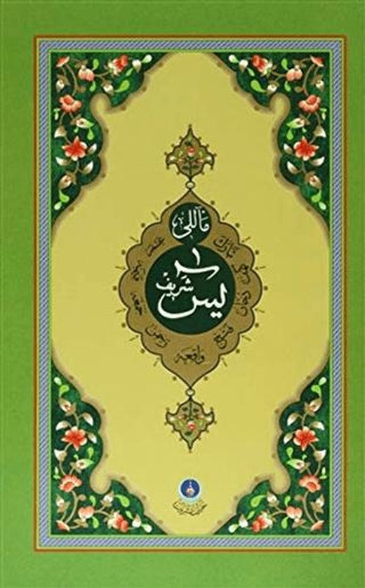 Mealli Yasin-i Şerif (Cami Boy - Kod: 906) | Hayrat Neşriyat (Ciltsiz)