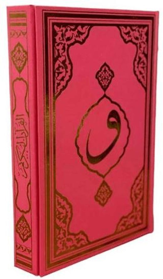 Pembe Renk Orta Boy Kuran-ı Kerim (F080P) | Fetih Yayınları (Ciltli)
