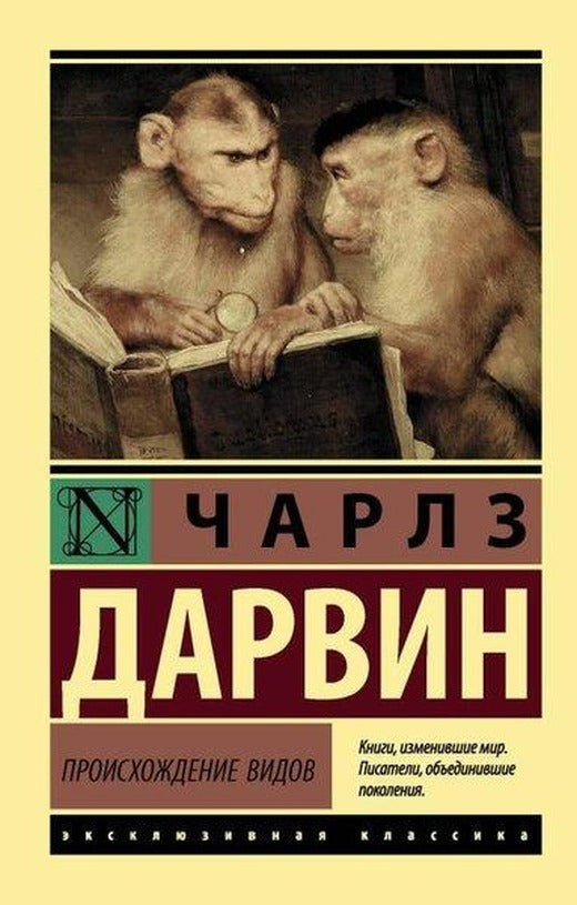 Proiskhozhdenie Vidov | ast (İnce Kapak)