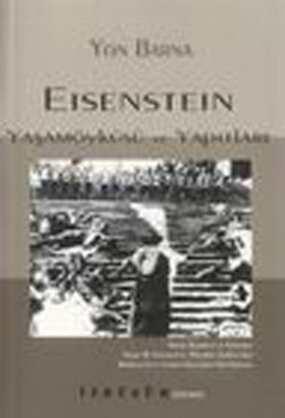 Eisenstein / Yaşamöyküsü ve Yapıtları - Yon Barna kitap kapağı