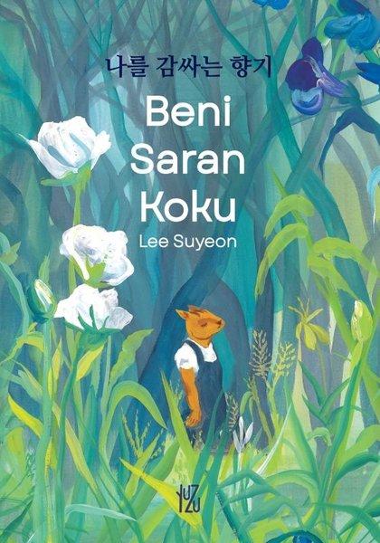 Beni Saran Koku - Fleksi Kapak | Yuzu Kitap (Ciltli)  - Resim 1