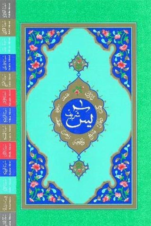 Yasin-i Şerif (Rahle Boy-Fihristli Kod: 914) | Hayrat Neşriyat (Ciltsiz)