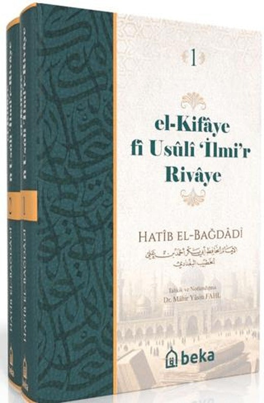 El Kifaye fi Usuli iİlmir Rivaye - 2 Cilt Takım