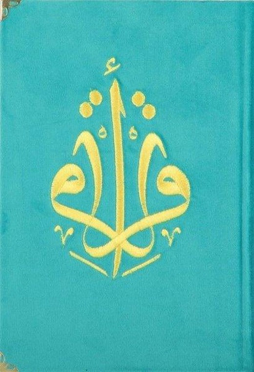 Kur'an-ı Kerim Orta Boy Turkuaz Kadife Nakışlı | Türkiye Diyanet Vakfı Yayınları (Ciltli)