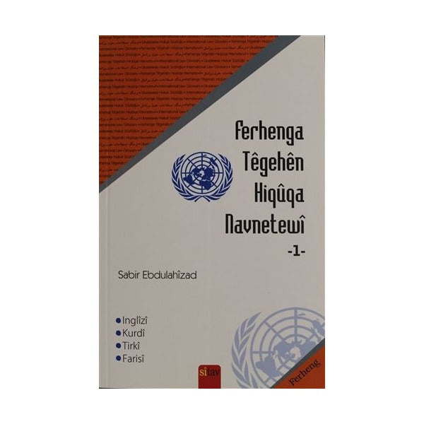 Ferhenga Tegehen Hiquqa Navnetewi 1