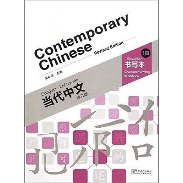 Contemporary Chinese 1B Character Writing Workbook-Revised
