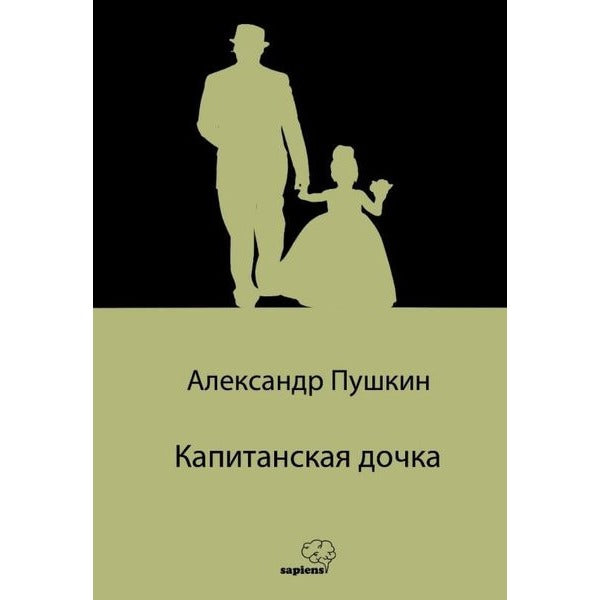 '- Yüzbaşının Kızı - Rusça | Sapiens