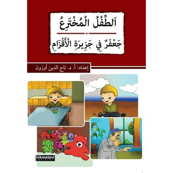 Et-Tıflu'l-Muhteri' Ca'feru'n fi Cezirati'l-Akzan | Hikmetevi Yayınları (İnce Kapak)