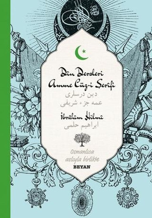 Din Dersleri Amme Cüz-i Şerifi