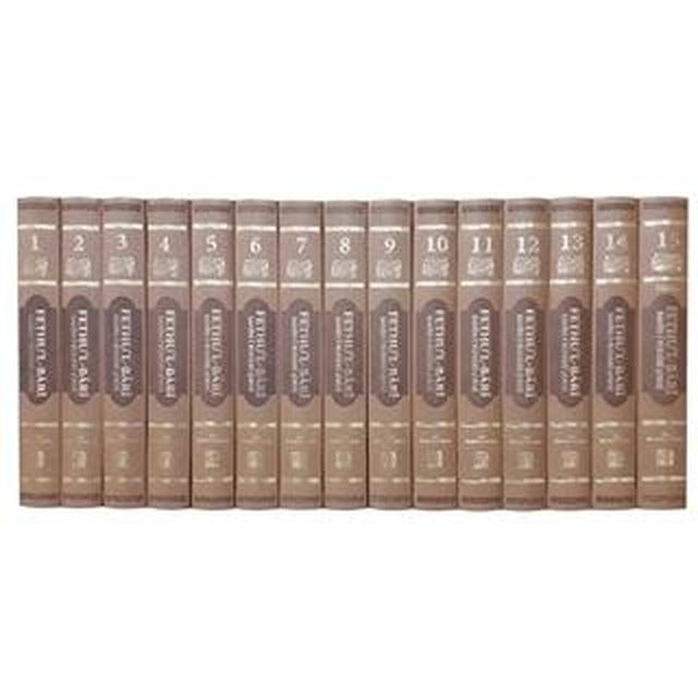 Fethu'l-Bari (15 Kitap Takım) | Karınca & Polen Yayınları (Ciltli)