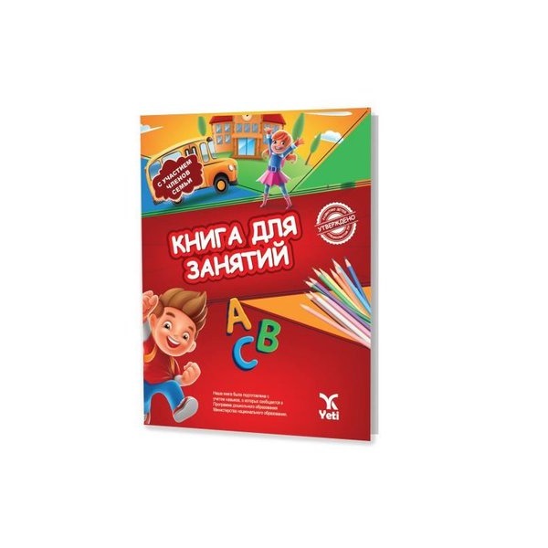 Rusça Aktivite Kitabı - 1 | Yeti Kitap