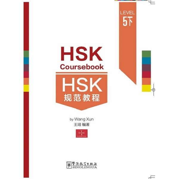 HSK Coursebook Level 5 Part 2 | Sinolingua (İnce Kapak)