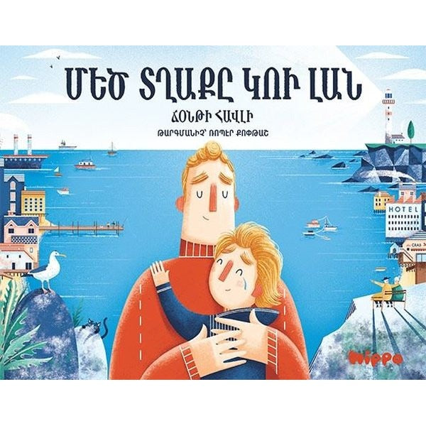 Medz Dğakı Gu Lan - Ermenice | Hippo Kitap