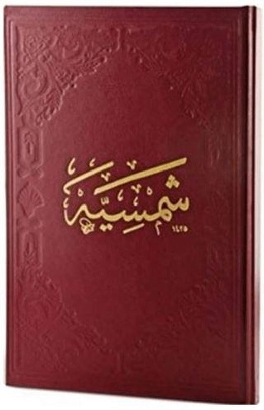 Şemsiyye (Ciltli) | Fazilet Neşriyat (Ciltli)
