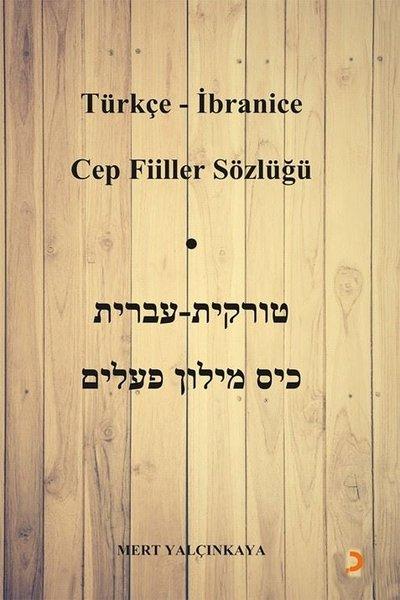 Türkçe - İbranice Cep Fiiller Sözlüğü | Cinius (İnce Kapak)  - Resim 1