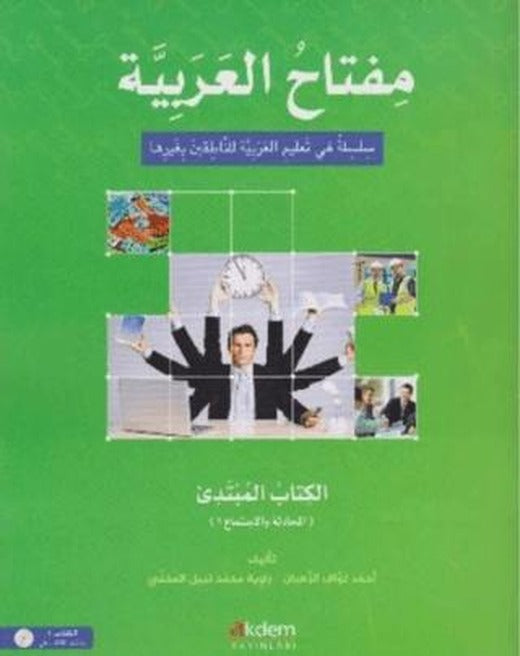 Miftahu’l-Arabiyye Arapça Öğretim Seti - (Başlangıç Seviyesi 1)