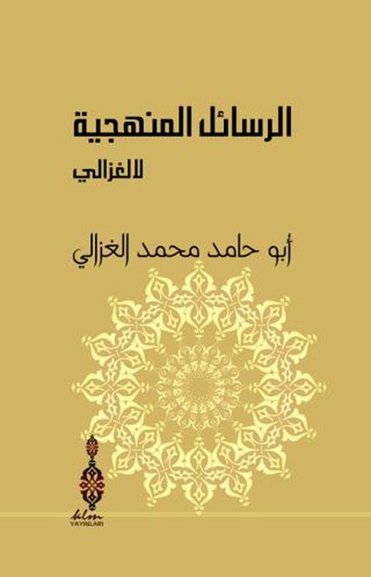 Er-Resailü'l-Menheciyye li'l Gazzali