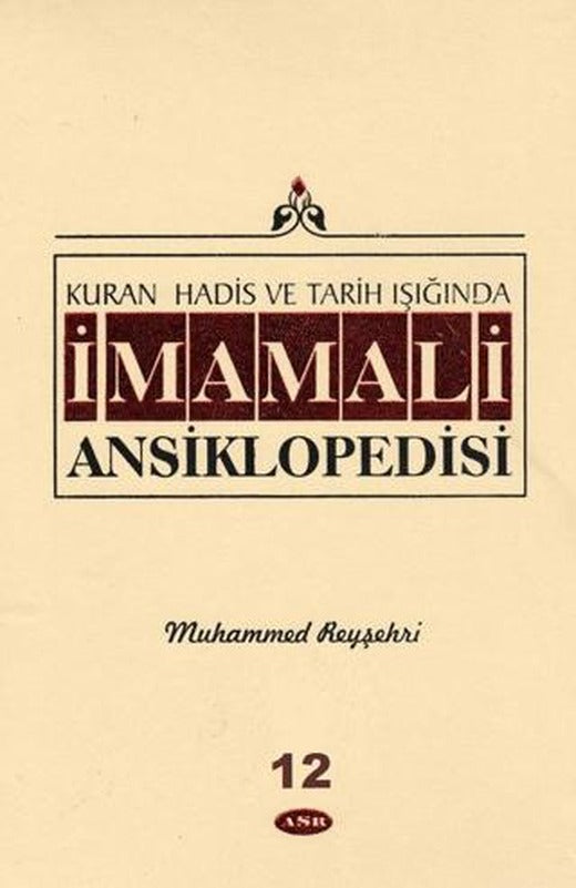 Kuran, Hadis ve Tarih Işığında - İmam Ali Ansiklopedisi c.12 | Asr Yayınları (Ciltsiz)