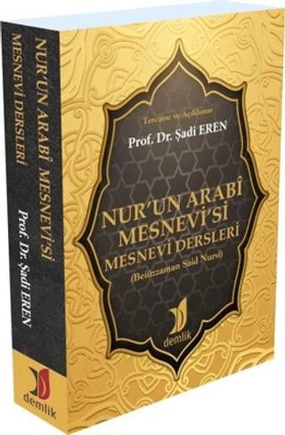 Nur’un Arabi Mesnevi’si - Mesnevi Dersleri