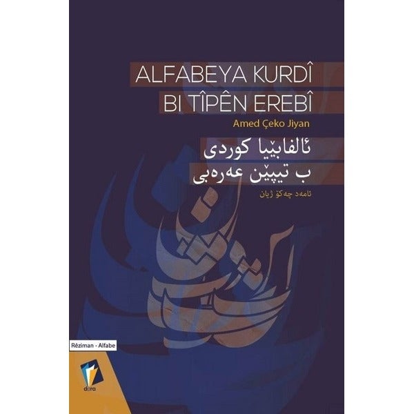 Alfabeya Kurdi Bi Tipen Erebi | Dara