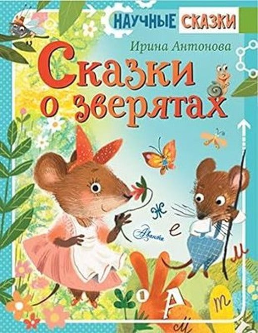 Temnye predki svetloj detki | Eksmo