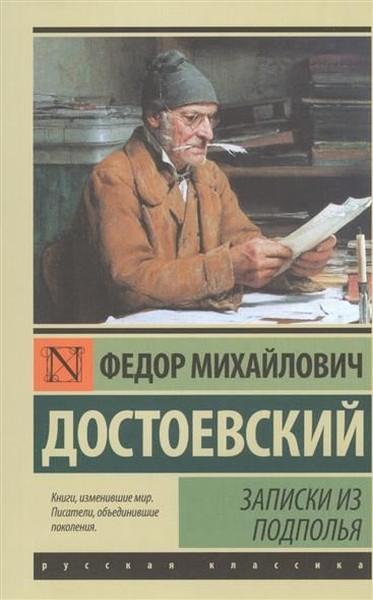 Zapiski iz podpolya (Notes from the Underground) | AST: Moskova (İnce Kapak)  - Resim 1
