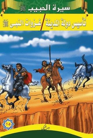 Siretü’l-Habib (7 - 8)
