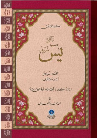 Yasin-i Şerif Cüzü Rahle Boy (Mealli, Genişletilmiş, Fihristli) | Hayrat Neşriyat (Ciltsiz)  - Resim 1