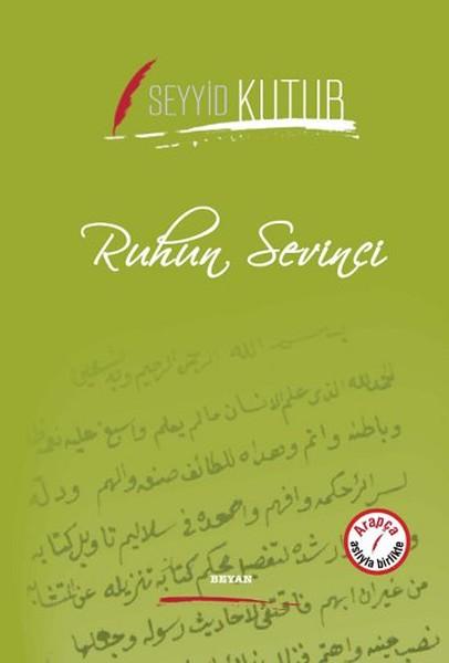 Ruhun Sevinci | Beyan Yayınları - İslam Dizisi (Ciltli)  - Resim 1