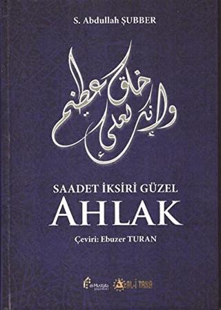 Saadet İksiri Güzel Ahlak | el-Mustafa Yayınları (Ciltli)  - Resim 1