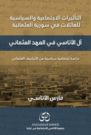 Al-Atasi Fi'l-Ahdi'l-Osmani (آل أتّاسي في عهد العثماني ) | Asalet Yayınları (Ciltli)  - Resim 1
