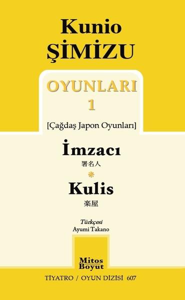 Kunio Şimizi Oyunları 1 | Mitos Boyut Yayınları (İnce Kapak)  - Resim 1