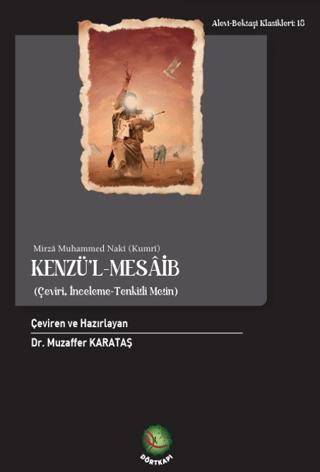 Kenzü’l-Mesaib | Dörtkapı Yayınevi (Ciltsiz)  - Resim 1