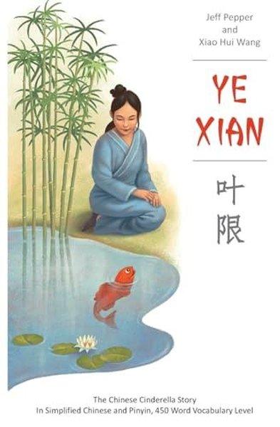 Ye Xian the Chinese Cinderella Story