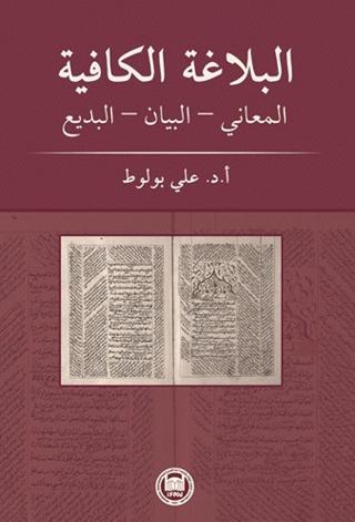 el-belagatü'l-kafiye Meani – Beyan – Bedi‘ | Marmara Üniversitesi İlahiyat Fakültesi Vakfı (Ciltsiz)  - Resim 1