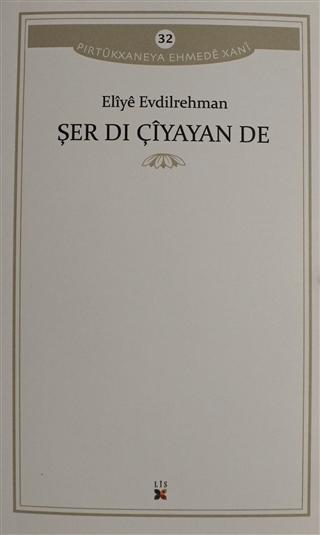 Şer Dı Çiyayan De | Lis Basın Yayın (Ciltsiz)  - Resim 1