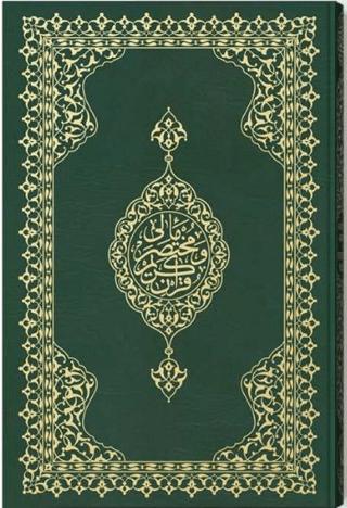 Kur’an-ı Kerim ve Muhtasar Meali (Rahle Boy)