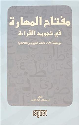 Mitfahul Mehara | Rağbet Yayınları (Ciltsiz)  - Resim 1